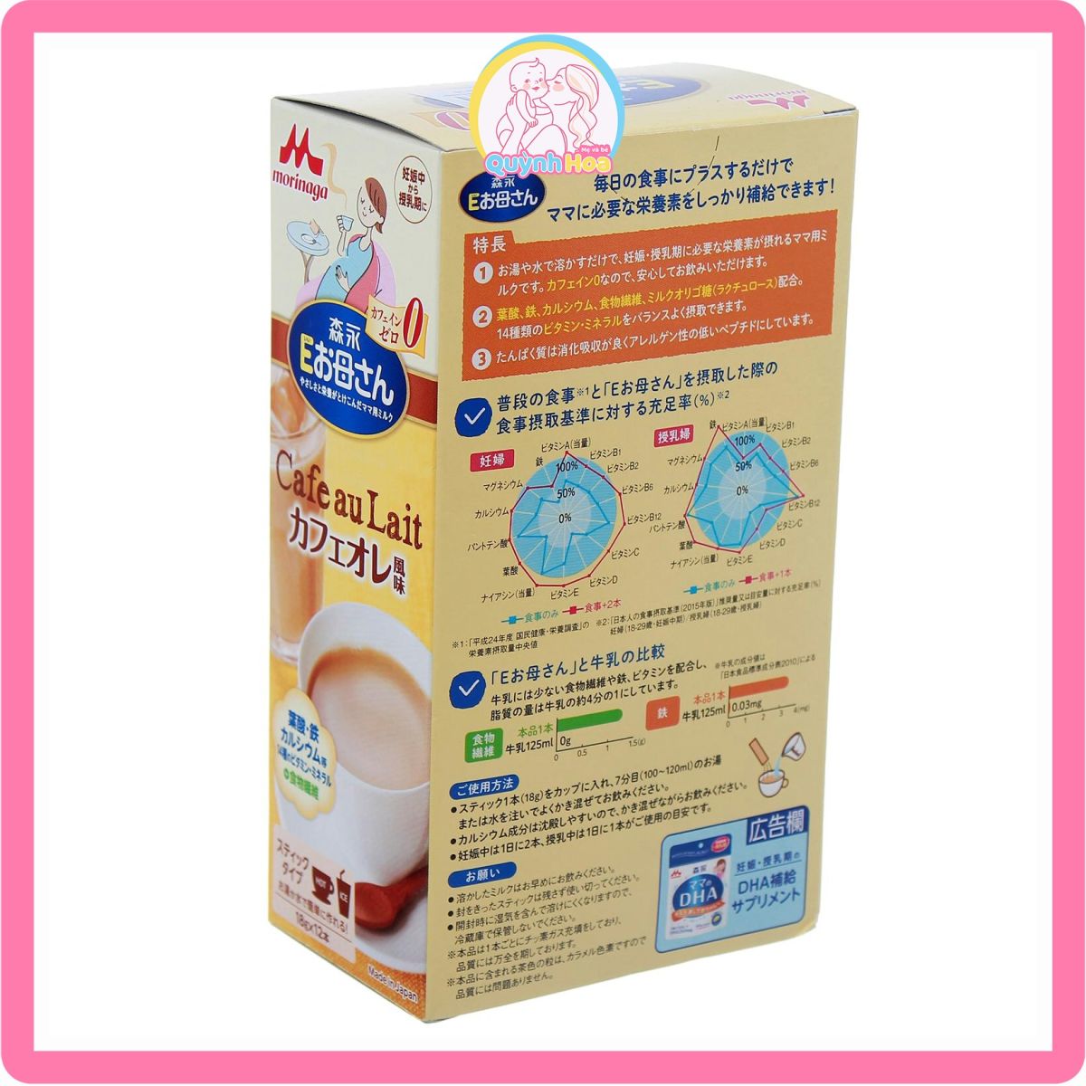 Sữa Morinaga bầu, vị café thumb 1