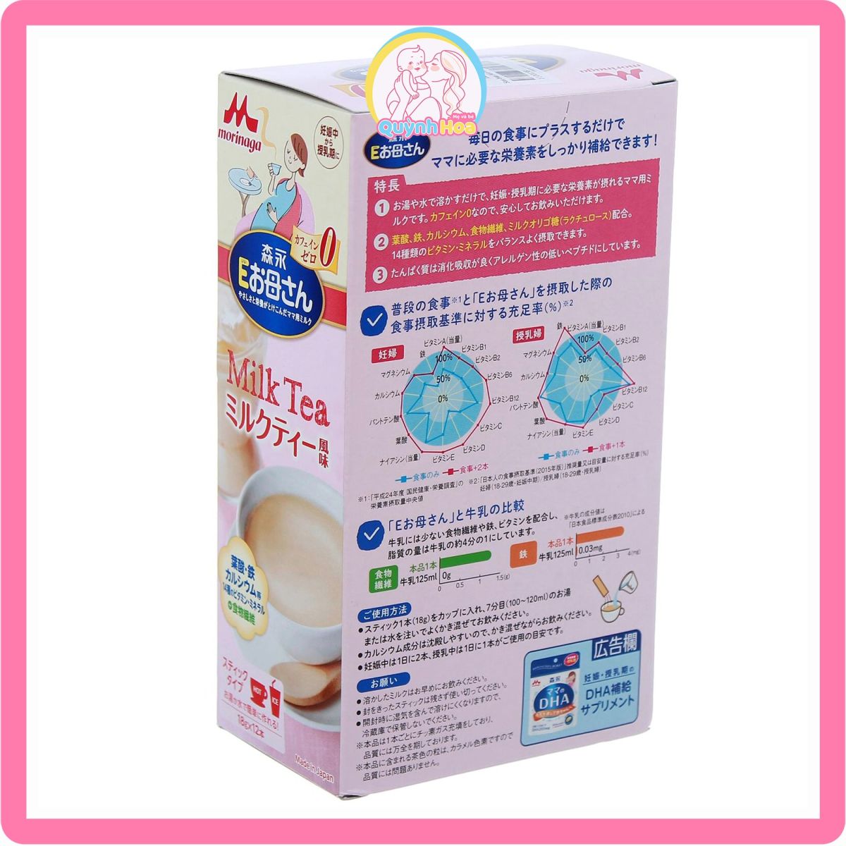 Sữa Morinaga bầu, vị trà sữa thumb 1